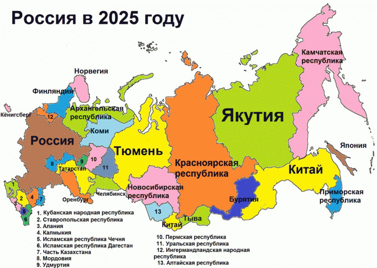 Территория какого года. Развал России карта 2025. Карта после развала России. Карта распада России на Республики. Карта распада России в 2025 году.