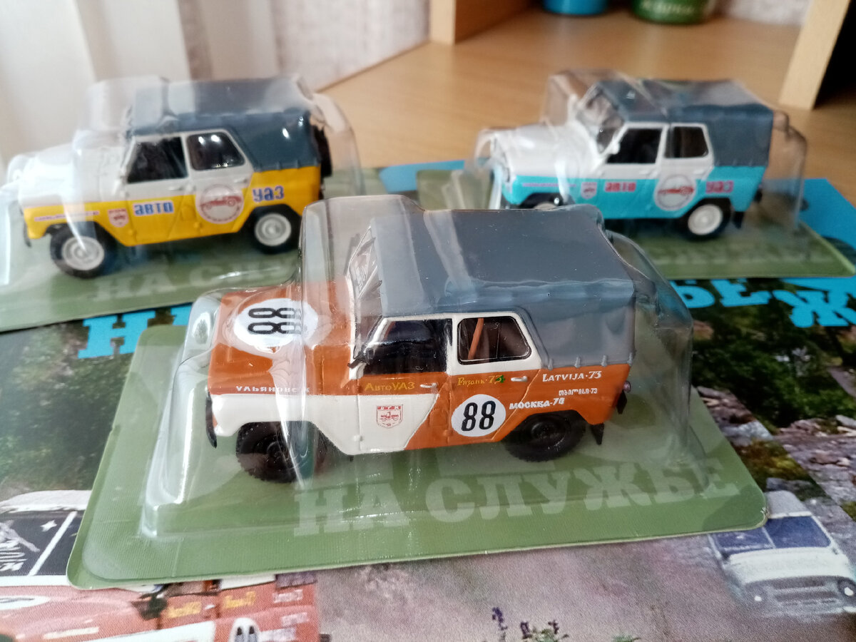 Масштабные модели УАЗов (1:43) из серии «УАЗ на службе»