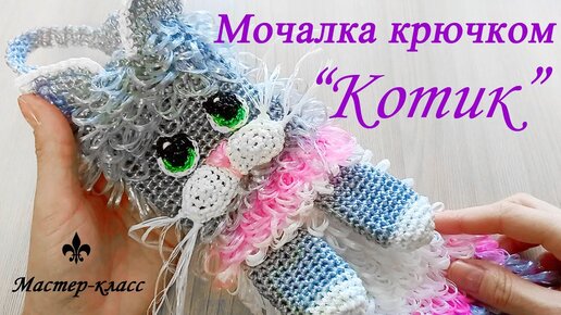 Прямоугольная мочалка, связанная крючком, и мочалка-варежка