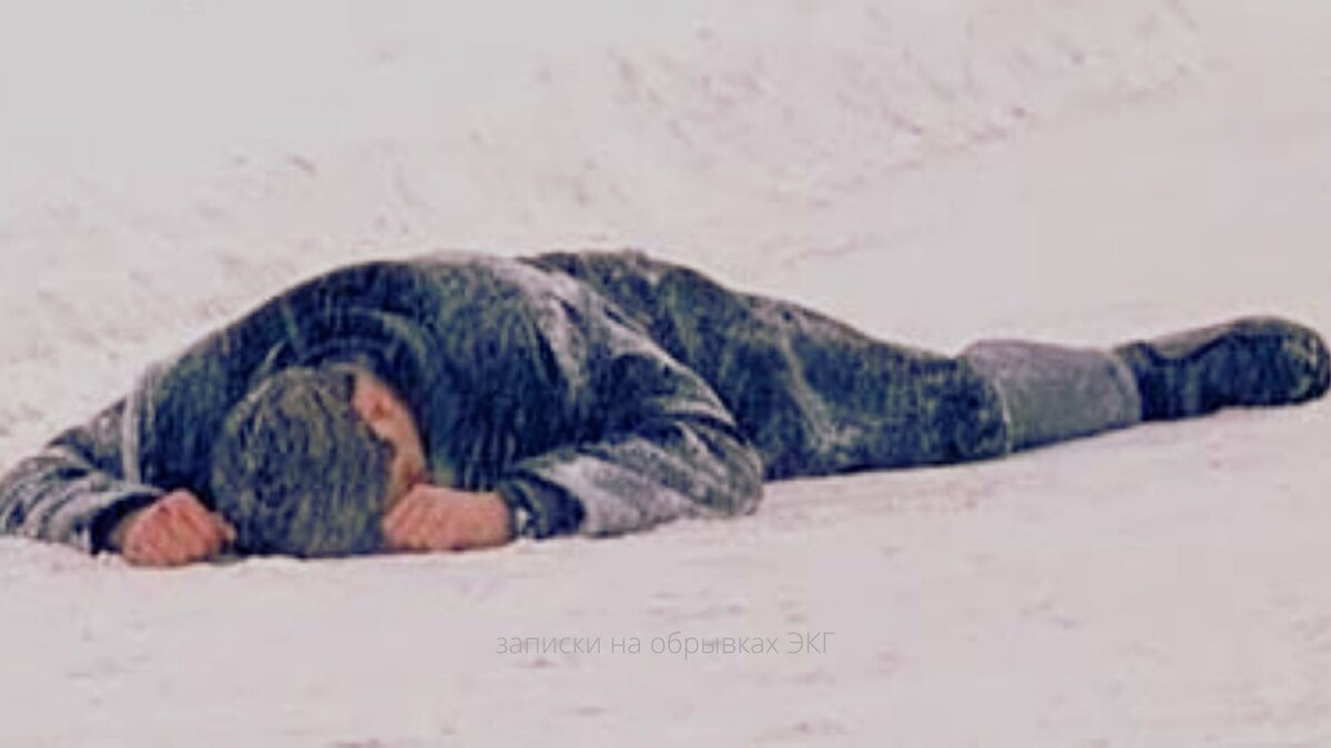 Мужчина лежит без сознания. Снег лежит. Парень валяется в снегу.