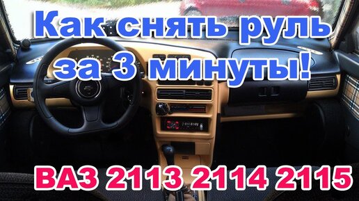 Замена шруса ( гранаты) ваз ( LADA ) 2110 своими руками.