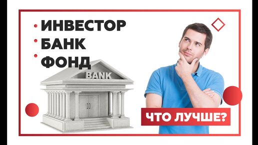 Где найти деньги на бизнес? Частный инвестор может кинуть.