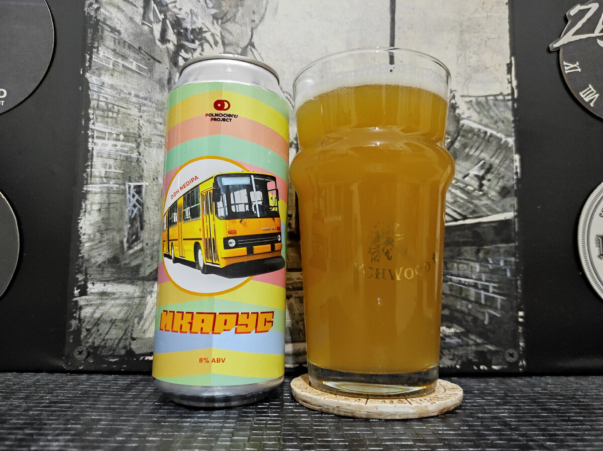Икарус в бокале Wychwood