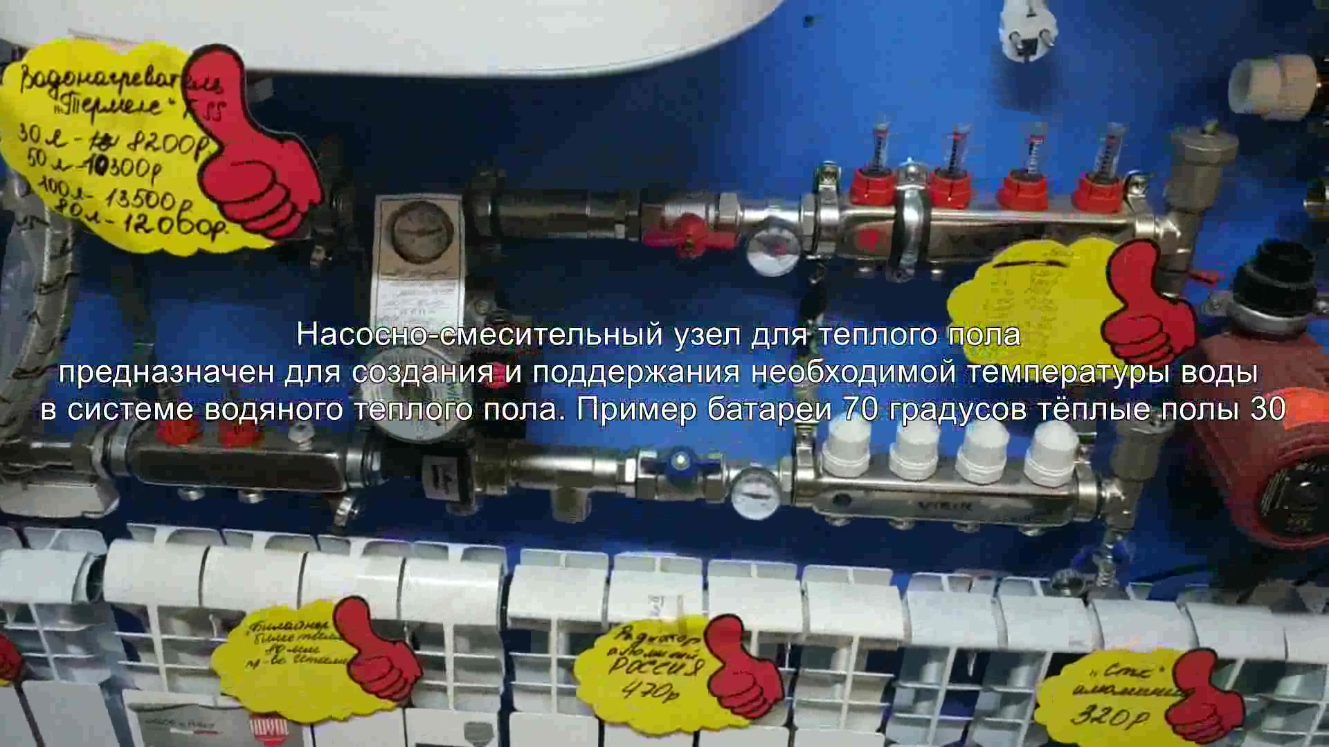 Насосно-смесительный узел для теплого пола купить в Алматы | ЦЕНТР ТЕПЛЫХ ПОЛОВ