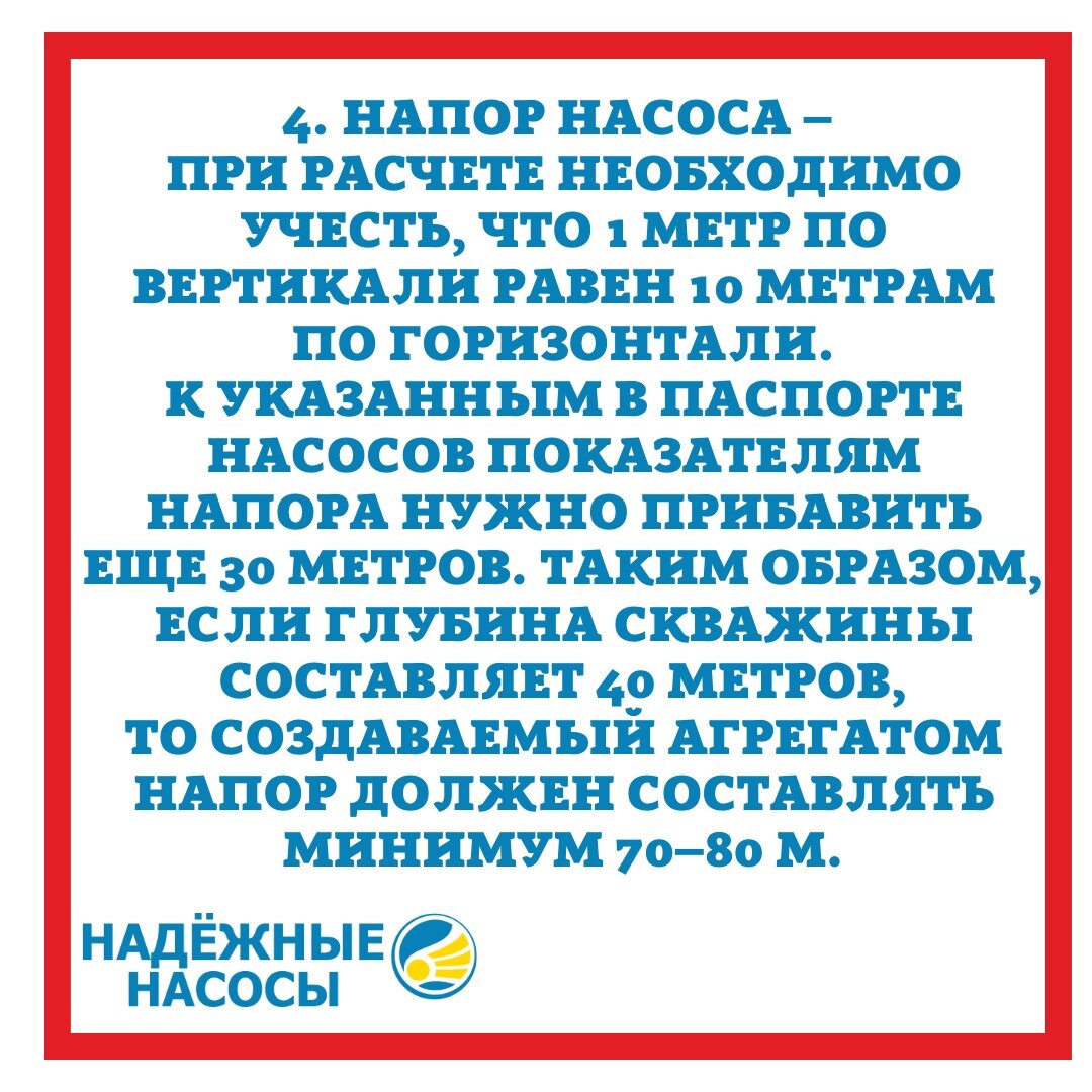 Как выбрать глубинный насос для скважины – определяемся сами | Надёжные  насосы. Продажа ремонт установка обслуживание диагностика | Дзен