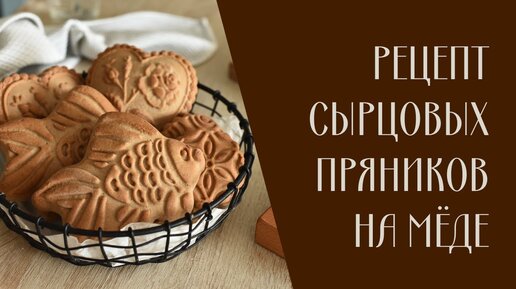 Пряничное печенье с какао