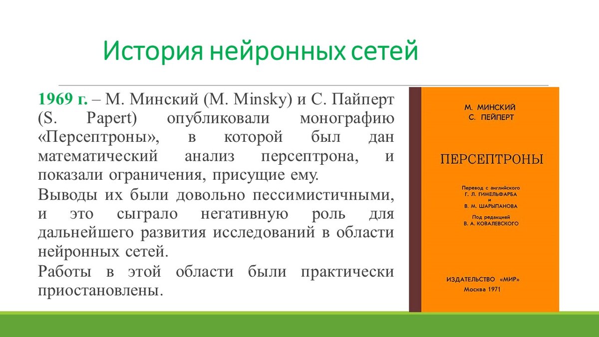 История нейронных сетей | Самостоятельная работа | Дзен