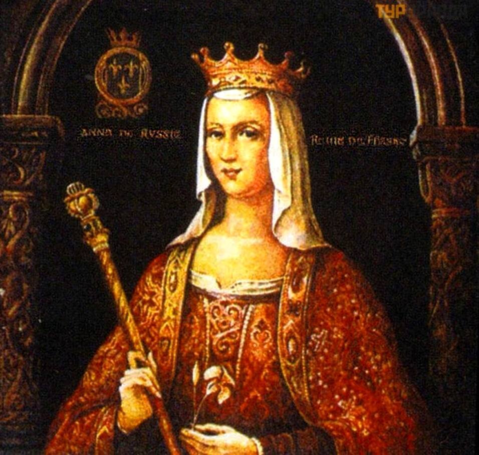 Портрет анны ярославны королевы франции. Ярославна мудрая. Ярославна мудрая. Ярославна мудрая. Ярославна мудрая.