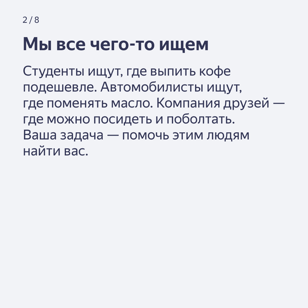 Профиль вашей компании в Яндексе. Как рассказать людям о своём деле |  Яндекс Бизнес | Дзен