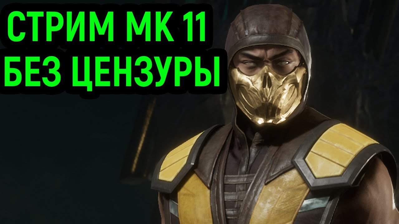 MORTAL KOMBAT 11