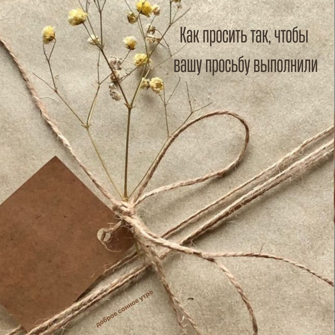 Ассертивное или ненасильственное общение - мощный инструмент, повышающий качество жизни