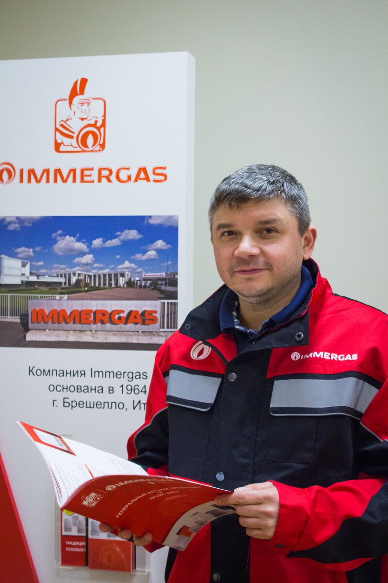 Технический специалист IMMERGAS Алексей Зубарев