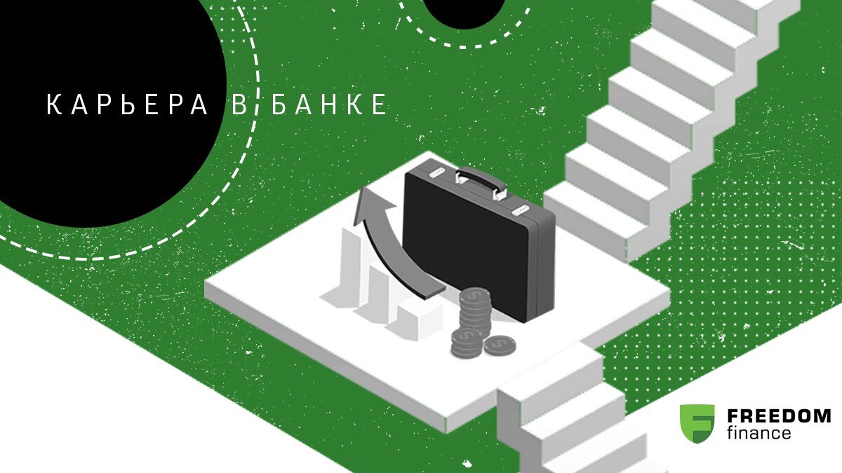 Карта инвестора freedom finance