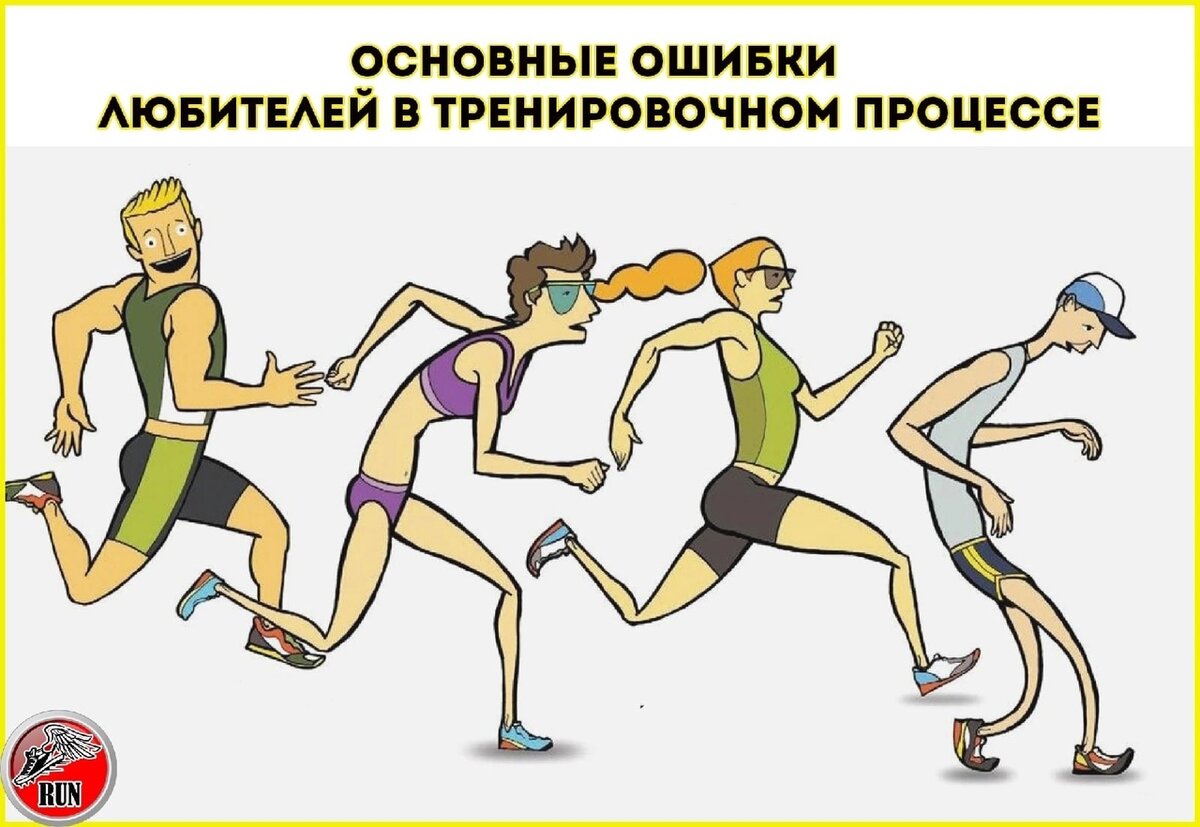 Отдых в тренировочном процессе