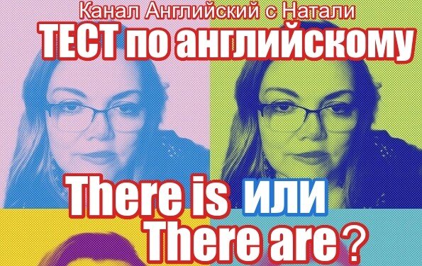 тесты по английскому онлайн, быстрое изучение английского языка