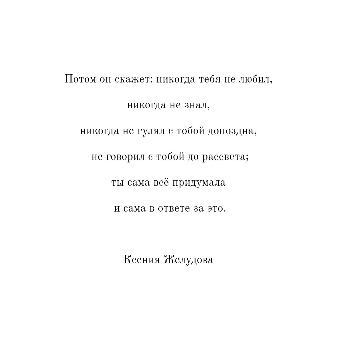 Цитата из книги Ольги Примаченко "С тобой я дома"