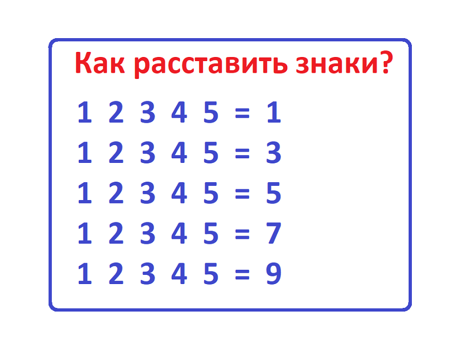 Тест равенства с ответами. Числовые головоломки. Цифровые головоломки с ответами. Числовые головоломки 6 класс. Тест на математику.