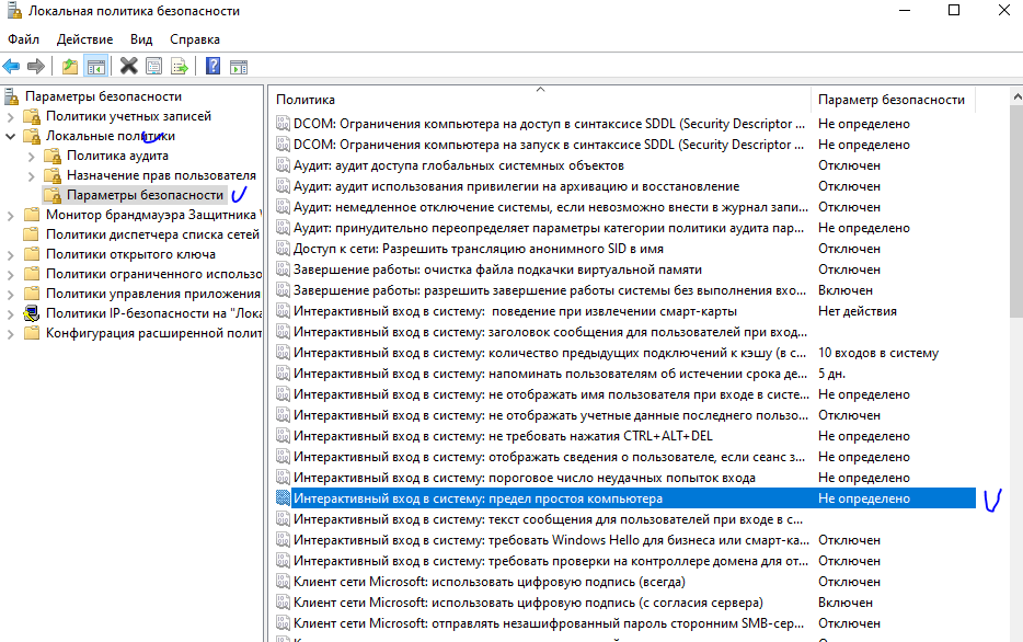 Интерактивный вход в систему: предел простоя компьютера
