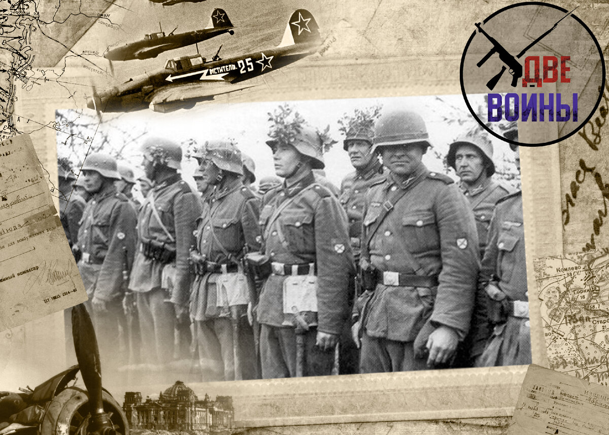 Власовцы. Фото в свободном доступе.