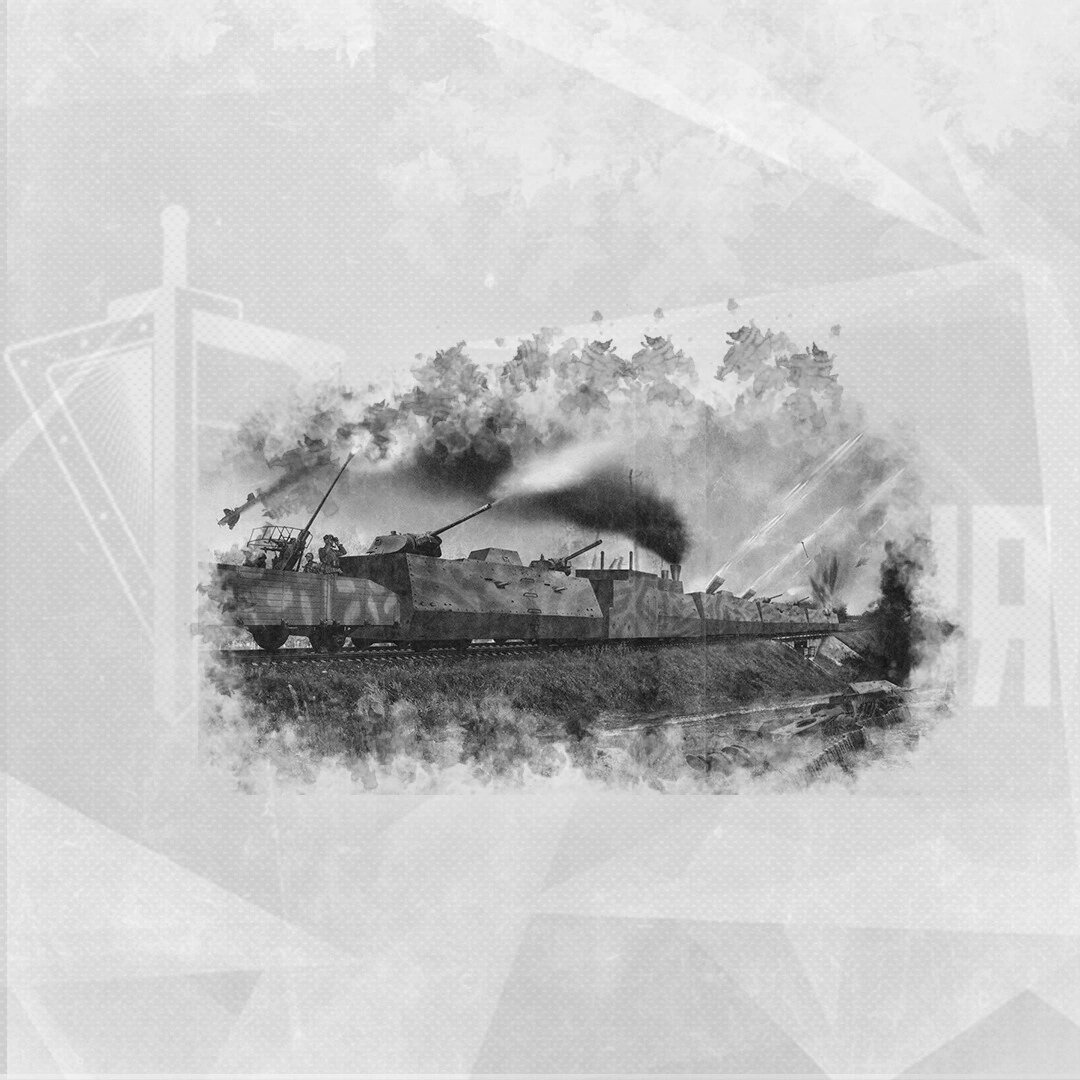 Бронепоезд образца 1942 года.