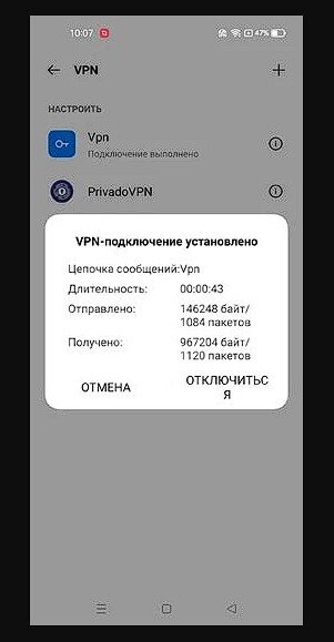 Как пользоваться встроенным VPN в Android: подробный гайд по настройке