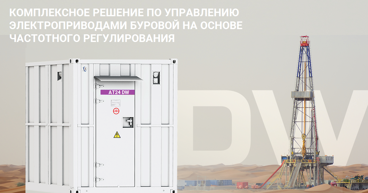 Блок-контейнер с преобразователями частоты для установки на платформу