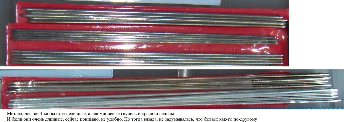 5-комплектные из советских времён