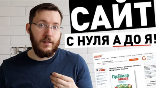 Download Video: Как создать сайт на WordPress с нуля?! Пошаговое руководство по созданию сайта на WordPress в 2022