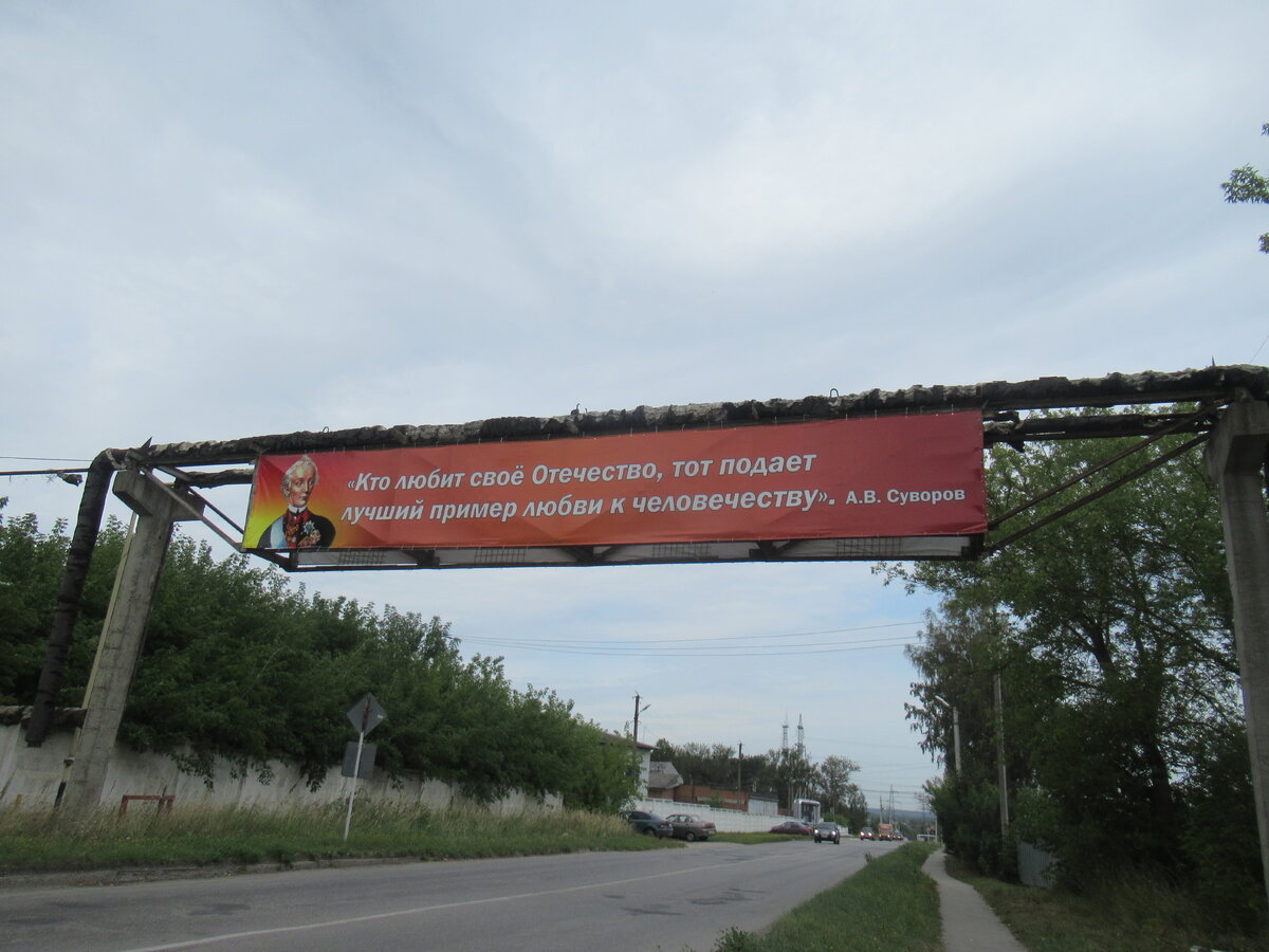 Баннер с цитатой А.В. Суворова