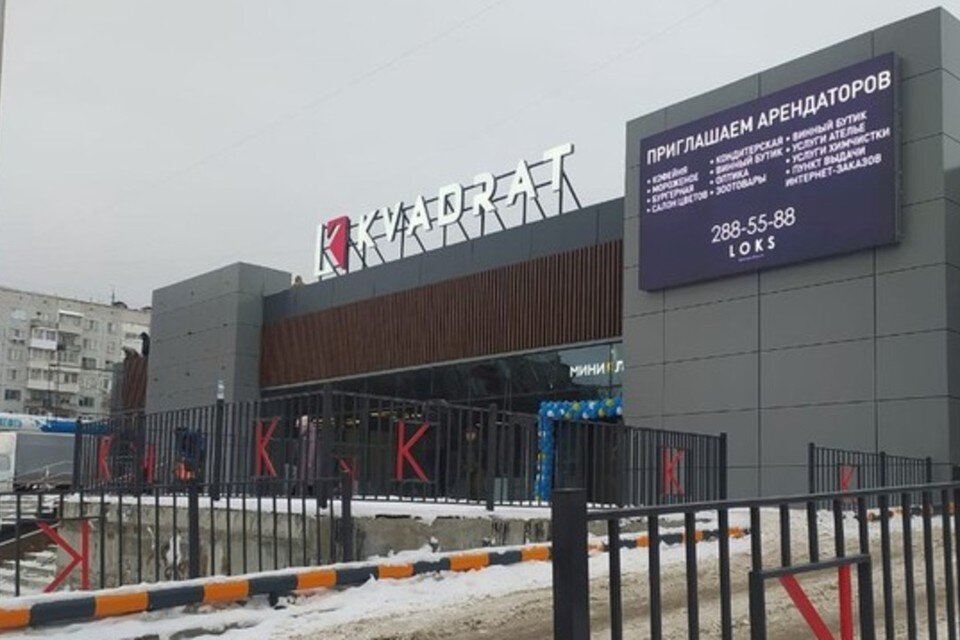     В Новосибирске продают недавно открывшийся торговый центр на Кропоткина. Фото: Сергей.