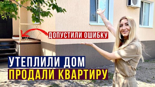 Как мы утеплили дом родителей на зиму - реакция мамы