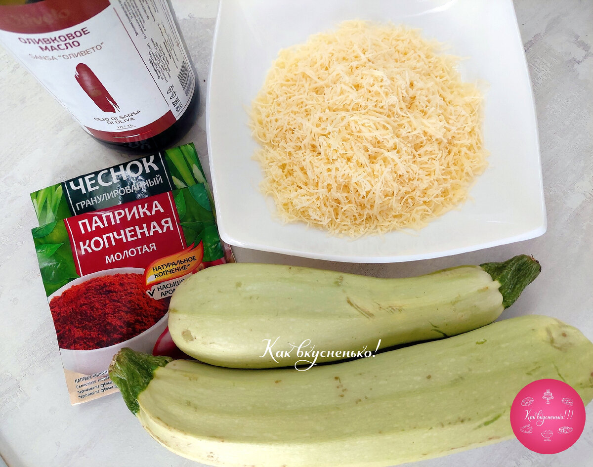 Ингредиенты 