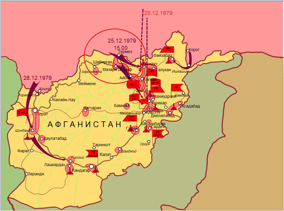 Карта боевых действий местами. Ввод войск СССР В Афганистан карта. Ввод и дислокация советских войск в Афганистане карта. Карта дислокации войск СССР Афганистан.