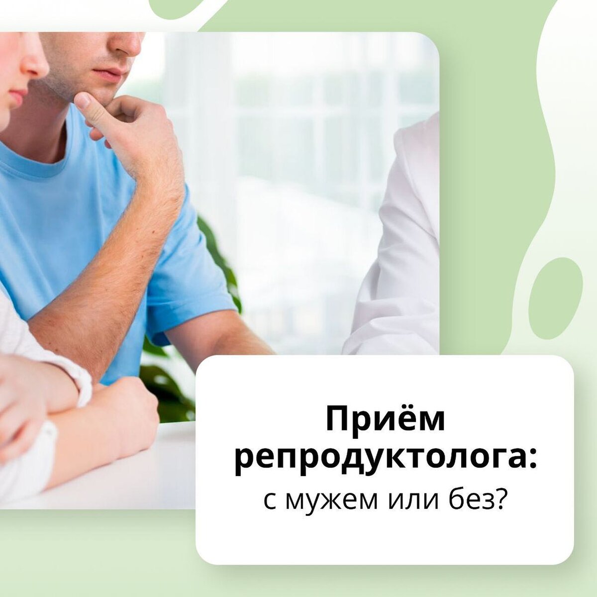 Рейтинг репродуктологов. Прием репродуктолога. День репродуктолога. Репродуктолог картинка. Прием репродуктолог эко.