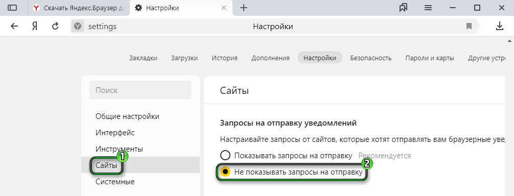 Правильный выбор настроек