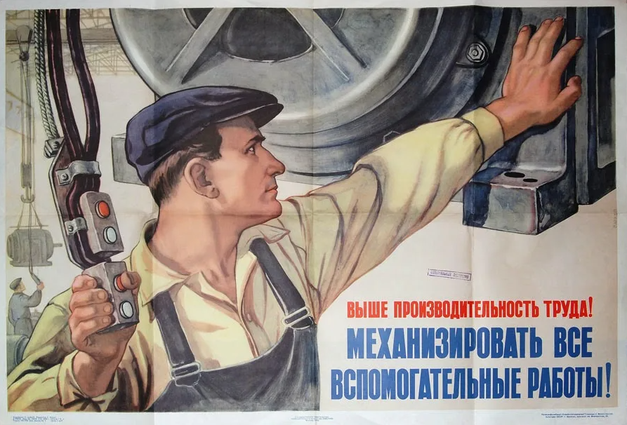 Труд в наше время это великое право и великая обязанность фото. Свой труд в то время. Уважайте труд других людей. Физический труд человека. Дореволюционные плакаты.