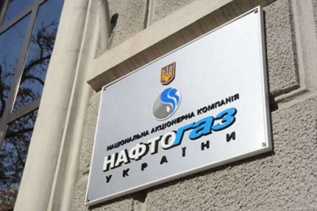   «Нафтогаз» Gov.ua