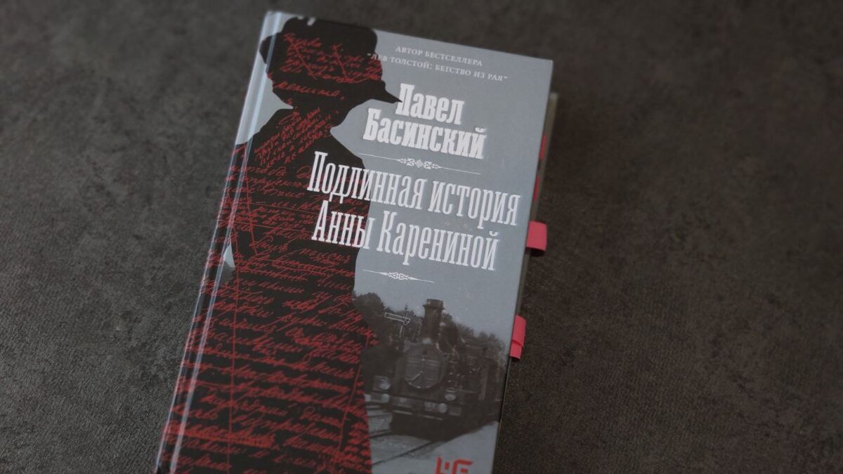 Шпаргалка по Карениной: доступное объяснение героев и их поступков |  чопочитать | Дзен