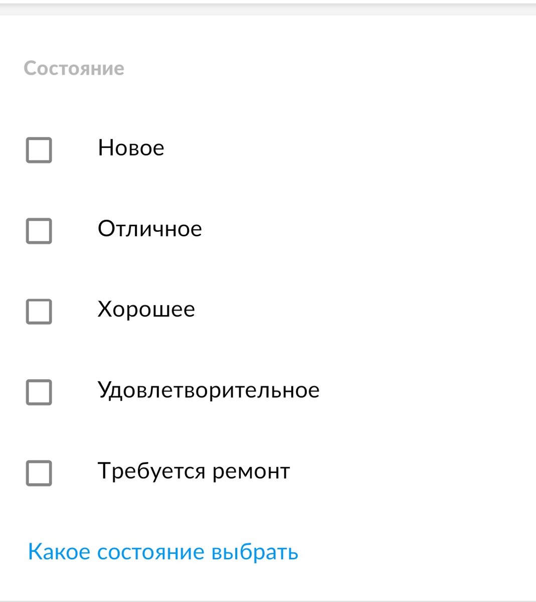 Один из самых быстро обновляемых разделов (у этой и не только у этой площадке) это бытовая электроника. Мобильные телефоны, смартфоны, планшеты и аксессуары к ним появляются сотни объявлений за день. Новые, бывшие в употреблении, приобретенные для перепродажи объяснять все это не нужно никому. У нас уже народ грамотный в этом плане.