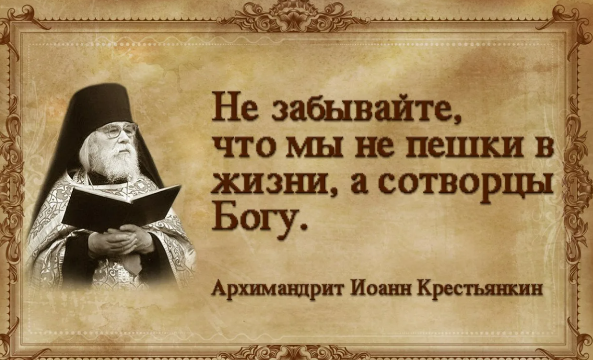 Боже ум. Архимандрит Иоанн Крестьянкин цитаты. Изречения святых отцов. Наставления святых отцов. Мудрые наставления святых.