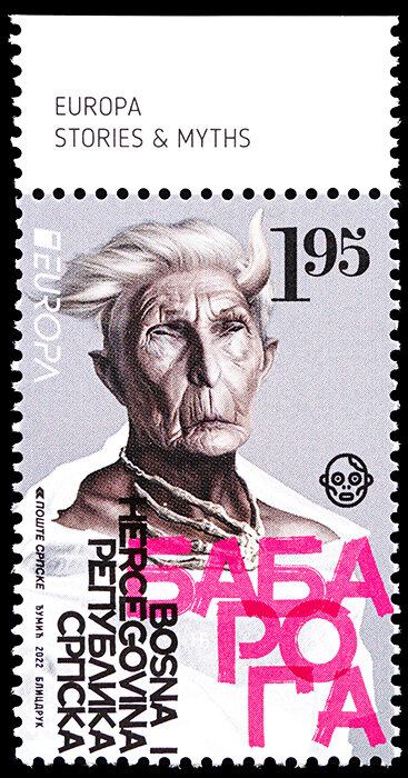 Баба Рога (марки из личной коллекции)