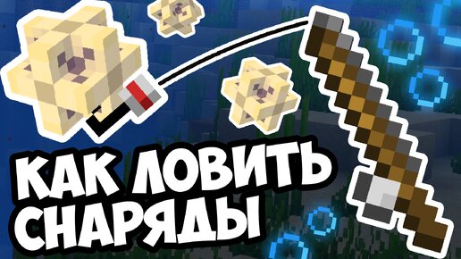 НЕИЗВЕСТНЫЕ ФАКТЫ О МАЙНКРАФТЕ - MrGridlock