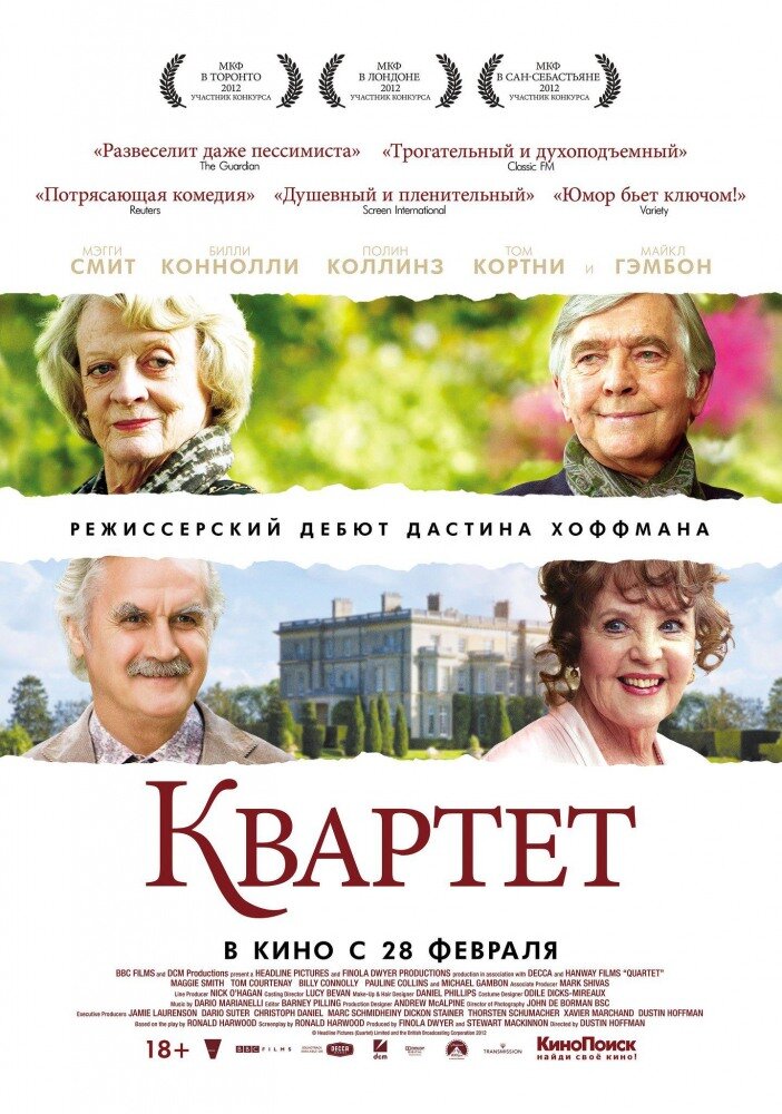 https://www.movieposterdb.com/quartet-i1441951/b62c129a