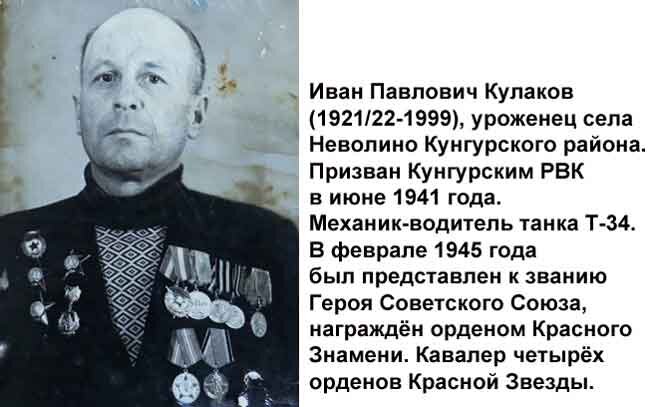 Кулак Павловича.