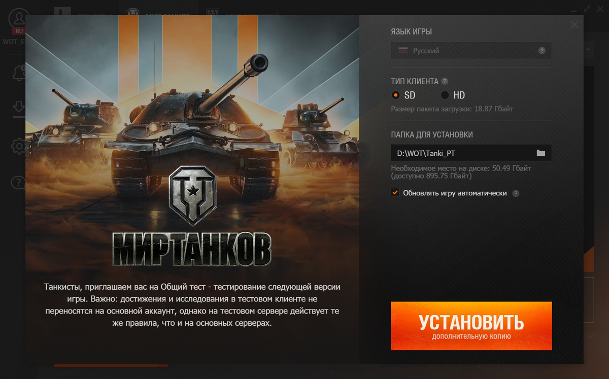 Общий тест World of Tanks. Общий тест. Общий тест World of Tanks танки. Мир танков Леста.