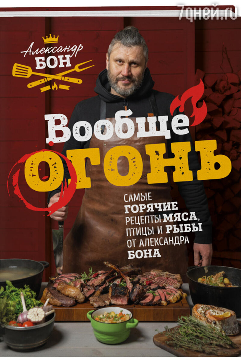 Идеи новогодних подарков: ТОП-15 новинок «ХлебСоль» на non/fictio№24 |  7Дней.ru | Дзен