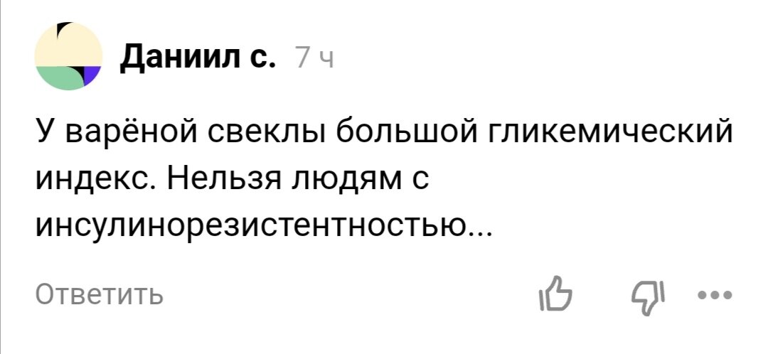 Это где я делала салат со свеклой.