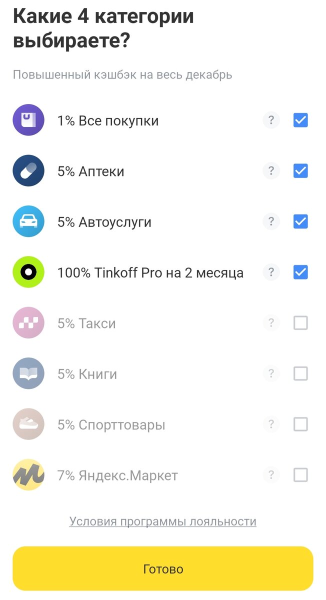 Как то так