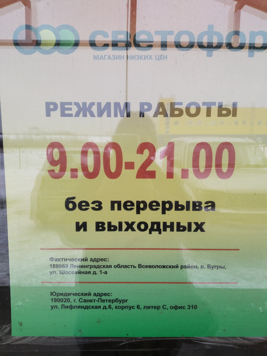 режим работы
