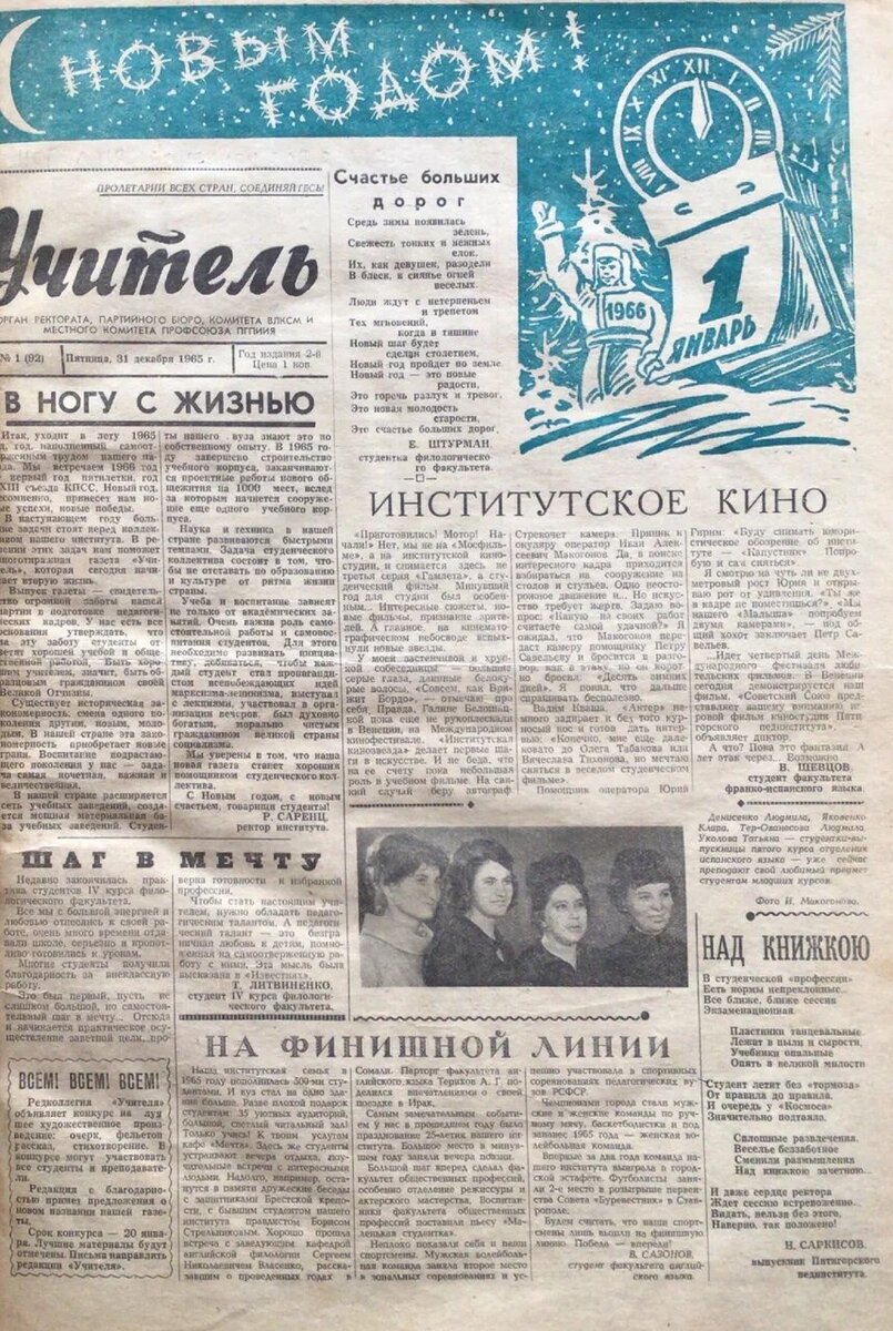Нгу 65 лет. Пионерская правда газета. Пионерская правда газета 1950. Газета правда 1936 год. Золотой ключик Пионерская правда газета.